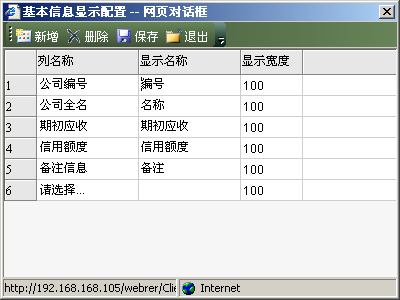 營(yíng)口分銷系統(tǒng)開(kāi)發(fā)定制