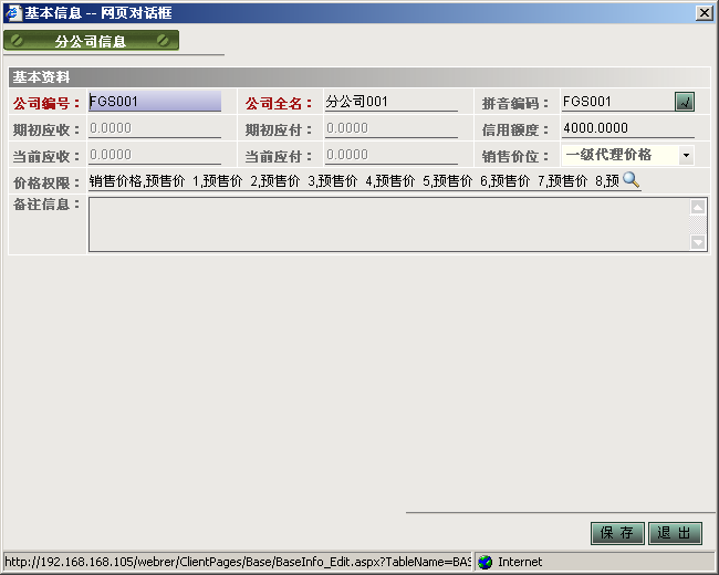 營(yíng)口分銷系統(tǒng)開(kāi)發(fā)定制
