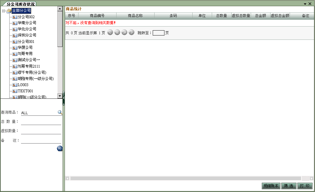 營(yíng)口分銷系統(tǒng)開(kāi)發(fā)定制