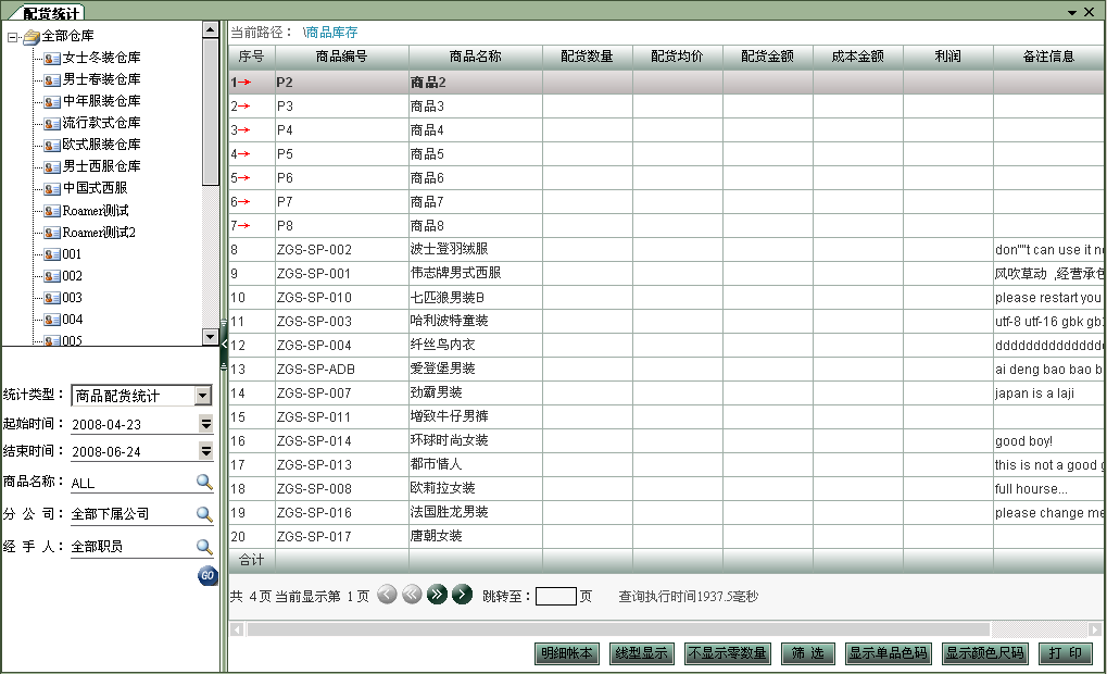營(yíng)口分銷系統(tǒng)開(kāi)發(fā)定制