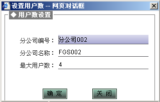 營(yíng)口分銷系統(tǒng)開(kāi)發(fā)定制