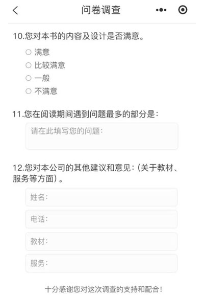 小程序評(píng)價(jià)系統(tǒng)功能定制考核打分微信小程序制作  小程序評(píng)價(jià)系統(tǒng)制作，功能定制開(kāi)發(fā)，板塊新增功能定制，公司  考核打分微信小程序,政務(wù)服務(wù)評(píng)價(jià)打分，政務(wù)中心窗口服務(wù)評(píng)價(jià)，掃碼評(píng)分，微信現(xiàn)場(chǎng)打分小程序， 在活動(dòng)現(xiàn)場(chǎng)，評(píng)委通過(guò)手機(jī)、平板等設(shè)備，直接為臺(tái)上參賽選手評(píng)分，評(píng)分直接在大屏幕顯示。   想要制作微信小程序中商品的評(píng)價(jià)，功能或者是服務(wù)的評(píng)價(jià)技術(shù)方法，有很多種可以實(shí)現(xiàn)，那么具體可以怎么實(shí)現(xiàn)可以聯(lián)系微信小程序開(kāi)發(fā)公司，進(jìn)行開(kāi)發(fā)開(kāi)發(fā)制作，微信小程序評(píng)價(jià)類型有五星級(jí)等相關(guān)功能實(shí)現(xiàn)。  現(xiàn)場(chǎng)立刻掃碼評(píng)分,如何制作評(píng)分小程序? 多場(chǎng)景應(yīng)用，智能在線評(píng)分系統(tǒng)，助力競(jìng)賽與服務(wù)提升，隨著數(shù)字化時(shí)代的迅猛發(fā)展，智能在線評(píng)分系統(tǒng)在各個(gè)領(lǐng)域中正發(fā)揮著越來(lái)越廣泛的作用。  解決方案服務(wù)內(nèi)容，評(píng)價(jià)小程序開(kāi)發(fā)，系統(tǒng)高端網(wǎng)頁(yè)設(shè)計(jì)，前端制作，網(wǎng)站后臺(tái)開(kāi)發(fā)，項(xiàng)目背景，評(píng)價(jià)系統(tǒng)是一種能夠收集用戶對(duì)產(chǎn)品，服務(wù)或體驗(yàn)評(píng)價(jià)的工具。.jpg